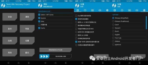 twrprecovery连接电脑(twrprecovery怎么用)-图2 twrprecovery连接电脑(twrprecovery怎么用)-图2