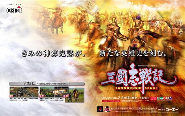 三国志和三国战纪哪个好玩？三国志战记 安卓 汉化