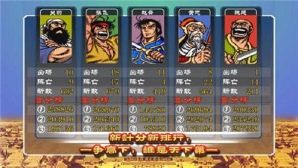 三国志和三国战纪哪个好玩?三国志战记 安卓 汉化-图3 三国志和三国战纪哪个好玩?三国志战记 安卓 汉化-图3