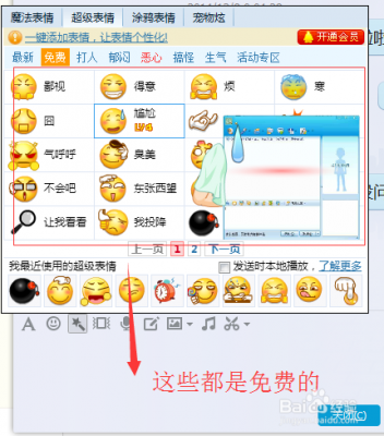 电脑qq魔法表情在哪(扣扣魔法表情)-图3 电脑qq魔法表情在哪(扣扣魔法表情)-图3