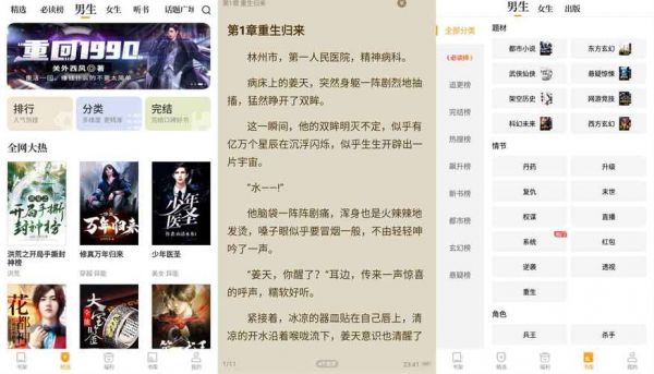 安卓小说阅读器那个好?安卓看书软件推荐-图3 安卓小说阅读器那个好?安卓看书软件推荐-图3