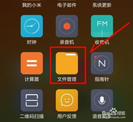 小米共享电脑文件(小米共享电脑文件夹在哪里)-图1 小米共享电脑文件(小米共享电脑文件夹在哪里)-图1