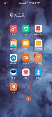 小米共享电脑文件(小米共享电脑文件夹在哪里)-图2 小米共享电脑文件(小米共享电脑文件夹在哪里)-图2