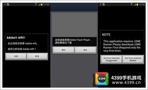Adobe AIR怎么使用？flashair安卓
