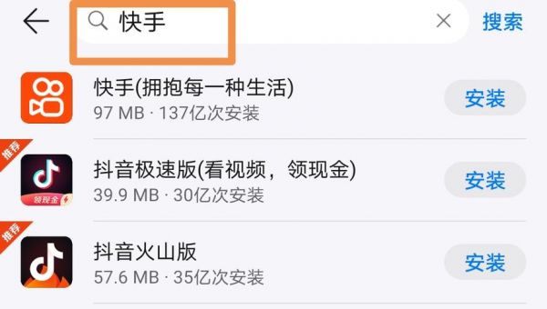 怎样下载快手app?快手下载安卓版-图1 怎样下载快手app?快手下载安卓版-图1