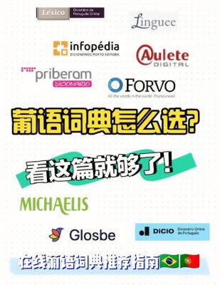 Abecasis读音?安卓葡萄牙语词典-图1 Abecasis读音?安卓葡萄牙语词典-图1