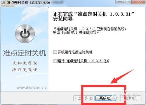 电脑怎么定时关机(电脑怎么定时关机设置)-图2 电脑怎么定时关机(电脑怎么定时关机设置)-图2