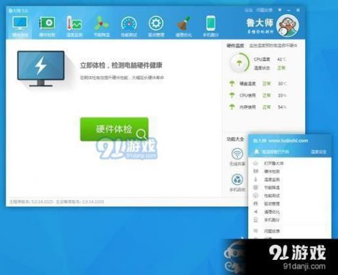 鲁大师安装的安卓子系统怎么卸载？安卓手机系统管理软件