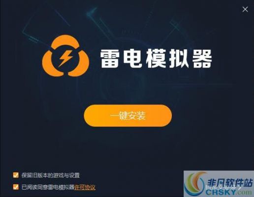 雷电模拟器怎么用手机控制电脑？pc远程控制安卓手机