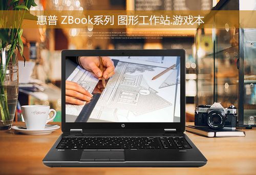 4000四核惠普作图笔记本电脑（惠普笔记本用来做ps等设计怎么样）