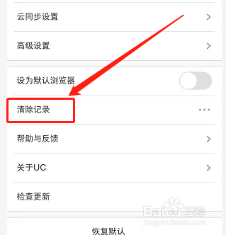 安卓手机用UC浏览产生的缓存图片怎么删除？安卓 保存cookie