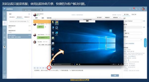 什么是远程桌面和远程协助，具体怎么操作？远程桌面 安卓版