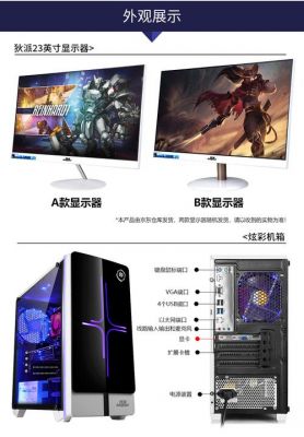 狄派台式电脑好不好（狄派电脑安装教程）