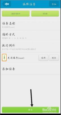 安卓手机怎么定时关闭软件?安卓 时间进程-图3 安卓手机怎么定时关闭软件?安卓 时间进程-图3