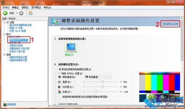 电脑偏色怎么调(电脑偏色怎么办)-图2 电脑偏色怎么调(电脑偏色怎么办)-图2