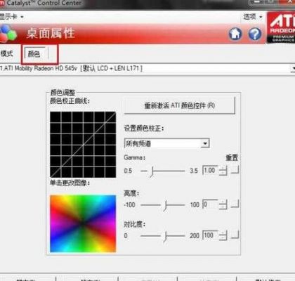 电脑偏色怎么调(电脑偏色怎么办)-图3 电脑偏色怎么调(电脑偏色怎么办)-图3