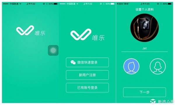 唯乐连接电脑版（唯乐now classic说明书）