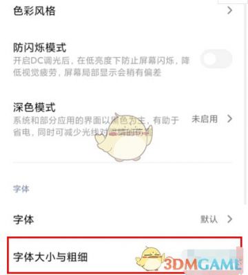 小米app字体怎么成白色？小米3安卓6.0改字体