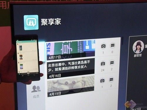 聚享家电脑版下载的简单介绍