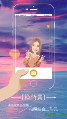 有什么软件可以把照片变成卡通的？无他app为啥不出安卓版