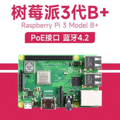 树莓派和安卓的区别？树莓派安卓系统