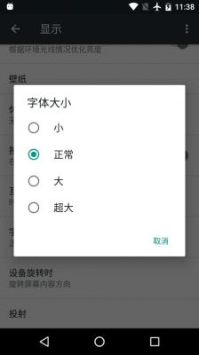 安卓手机图标下的字怎么不见了？安卓全字体