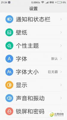 安卓手机图标下的字怎么不见了?安卓全字体-图3 安卓手机图标下的字怎么不见了?安卓全字体-图3