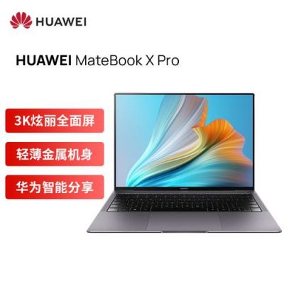 华为e5电脑(华为ⅰ7电脑)-图2 华为e5电脑(华为ⅰ7电脑)-图2