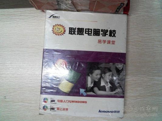 课堂上怎么用联想电脑(课堂上怎么用联想电脑打字)-图3 课堂上怎么用联想电脑(课堂上怎么用联想电脑打字)-图3