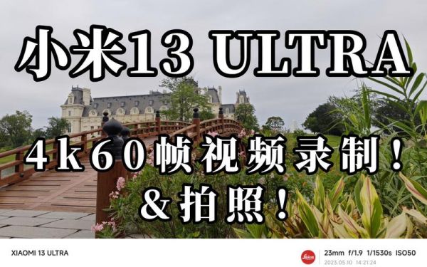 小米13录像怎么开60帧？可以录制60帧视频的软件  安卓版