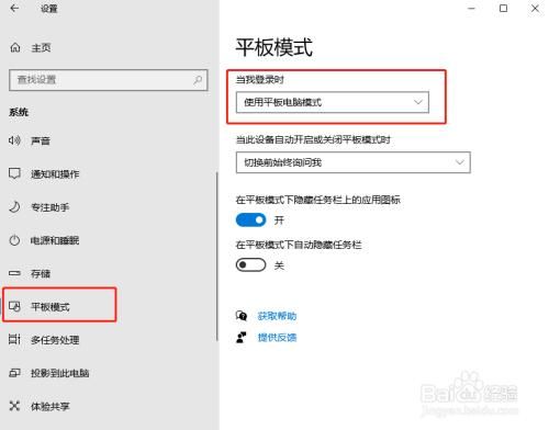 原道平板电脑界面(平板电脑主屏幕按钮怎么设置)-图2 原道平板电脑界面(平板电脑主屏幕按钮怎么设置)-图2