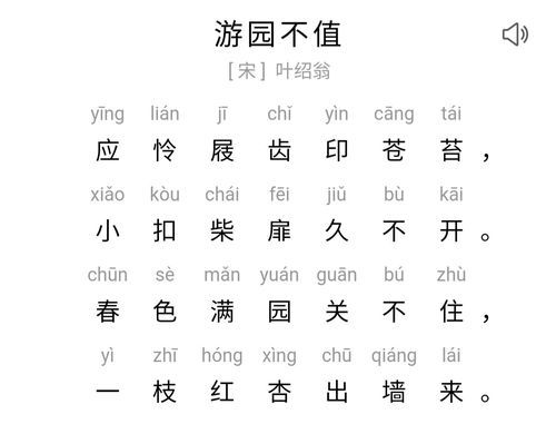 诗的拼读？诗shi安卓