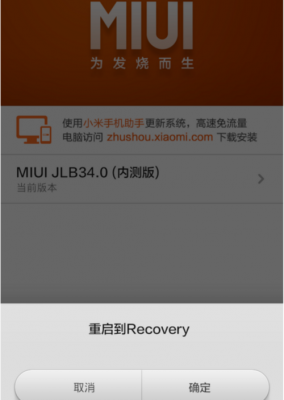 更新手机出现miui是怎么回事?小米1安卓4.4.4-图2 更新手机出现miui是怎么回事?小米1安卓4.4.4-图2