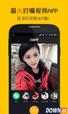 小咖秀什么时候开始有视频直播功能的？小咖秀安卓版不能隐藏