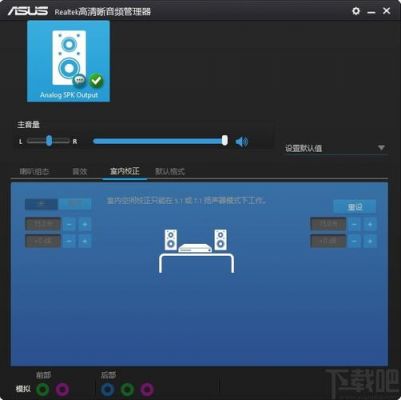 realtek音频管理器是什么？安卓最好的音效管理器