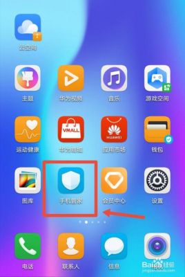 华为手机如何一次性升级所有APP?华为升级安卓5.1-图3 华为手机如何一次性升级所有APP?华为升级安卓5.1-图3