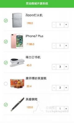 安卓iphone15预售抢购流程？安卓购物车结算功能