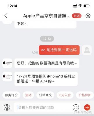 安卓iphone15预售抢购流程?安卓购物车结算功能-图3 安卓iphone15预售抢购流程?安卓购物车结算功能-图3