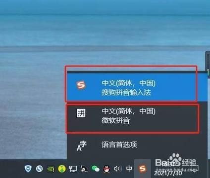 电脑输入法怎么换按键音(电脑输入法按键更改)-图2 电脑输入法怎么换按键音(电脑输入法按键更改)-图2