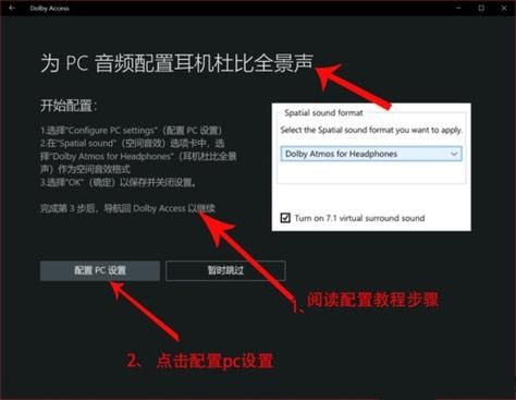 电脑杜比音效软件（电脑杜比音效软件下载）