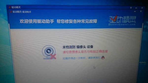 电脑怎么测试摄像头(电脑怎么测试摄像头画面)-图2 电脑怎么测试摄像头(电脑怎么测试摄像头画面)-图2
