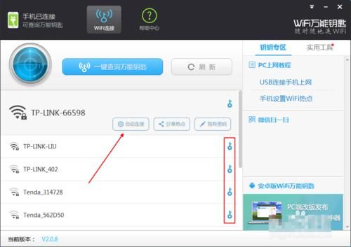 手机wifi控制电脑（手机wifi控制电脑的远程软件叫什么）