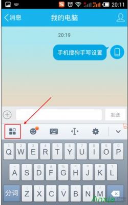 安卓输入法怎么换下一行?安卓系统输入法-图3 安卓输入法怎么换下一行?安卓系统输入法-图3
