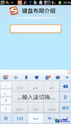 安卓输入法怎么换下一行?安卓系统输入法-图2 安卓输入法怎么换下一行?安卓系统输入法-图2