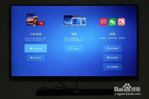 电脑连小米盒子（电脑连小米盒子投屏）-图3