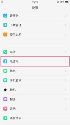 oppo手机pp字体怎么改?pp安卓资源站-图3 oppo手机pp字体怎么改?pp安卓资源站-图3