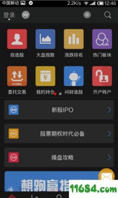同花顺安卓版和ios版哪个好用？ios同花顺没安卓好用