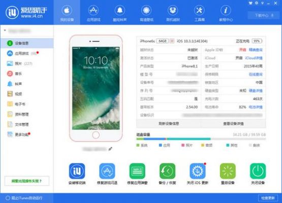 爱思助手怎么将苹果8升级到143？ios8全套固件安卓下载