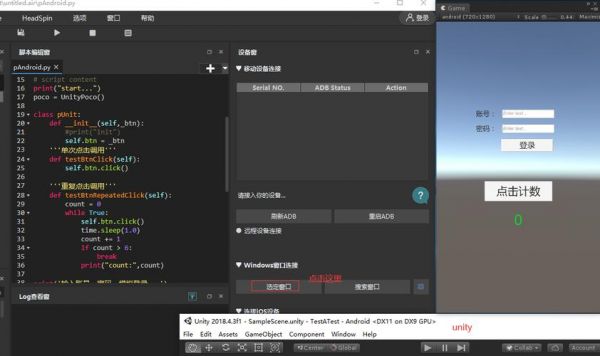 unity在手机哪里？unity 安卓卡 ios不卡