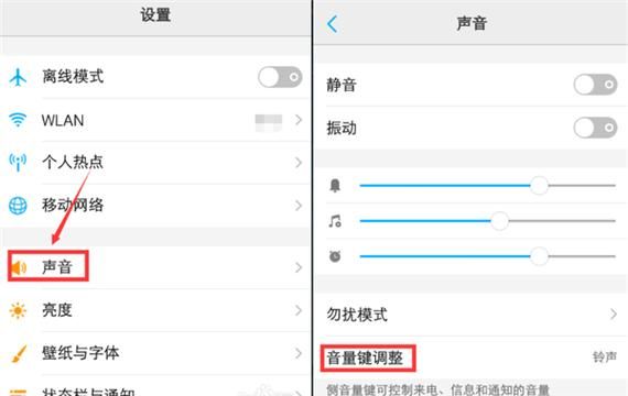 怎样从手机屏幕上调节音量大小？安卓音量加减